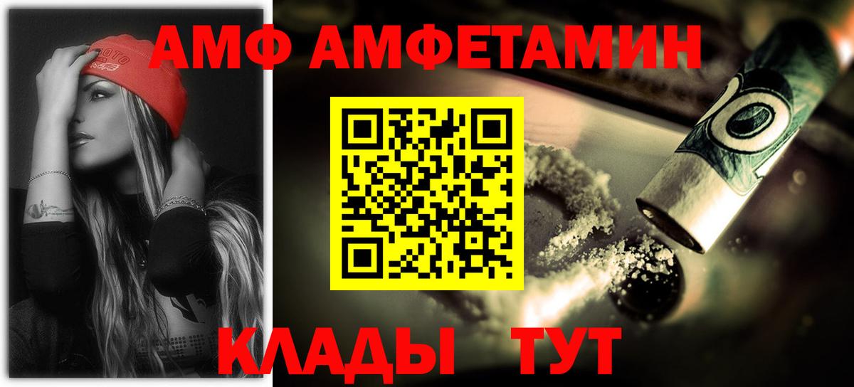 это наркотические препараты  Амфетамин 98%  Amphetamine  Вход с VPN  Якутск 