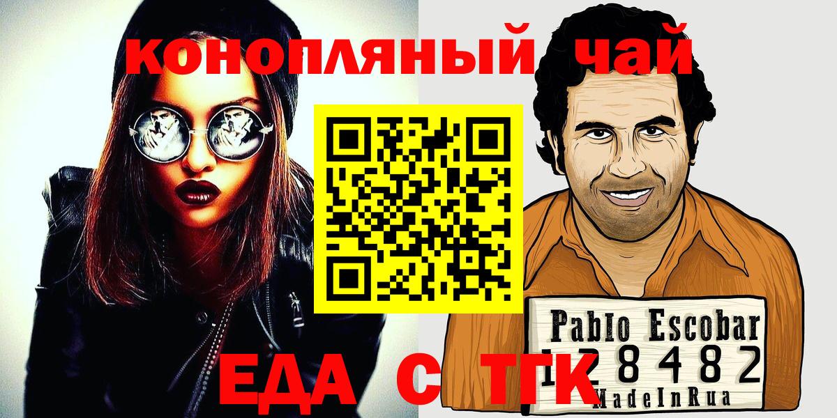 Якутск  Cannafood конопля  Вход с VPN 