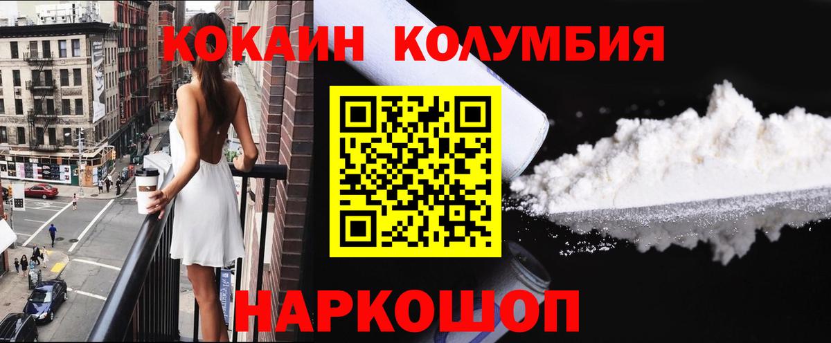Кокаин 97% Якутск