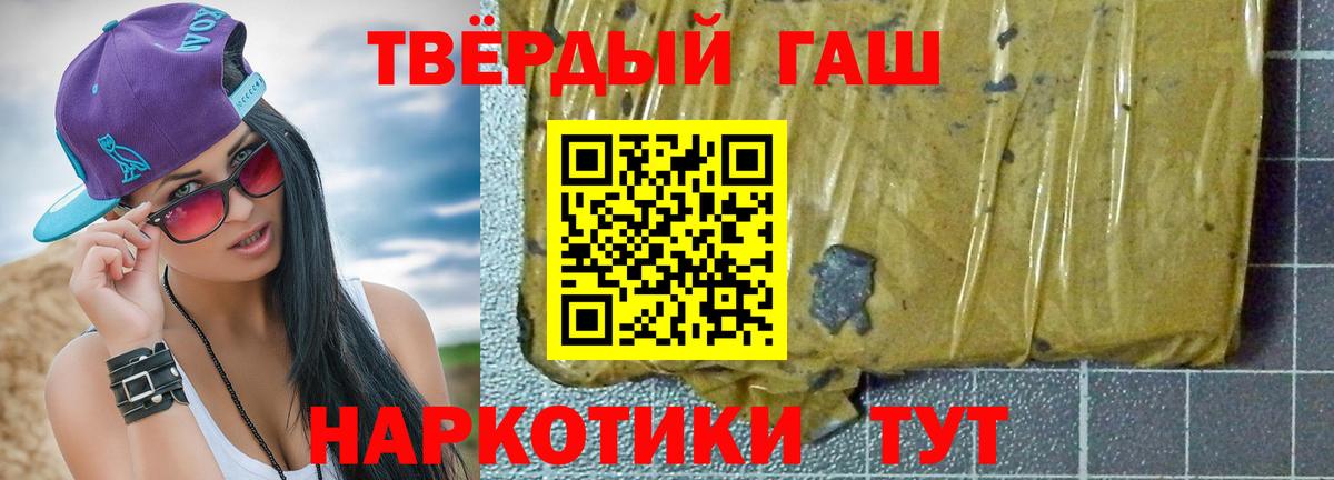 Гашиш гашик  Гашиш Cannabis  Вход с VPN  Якутск 