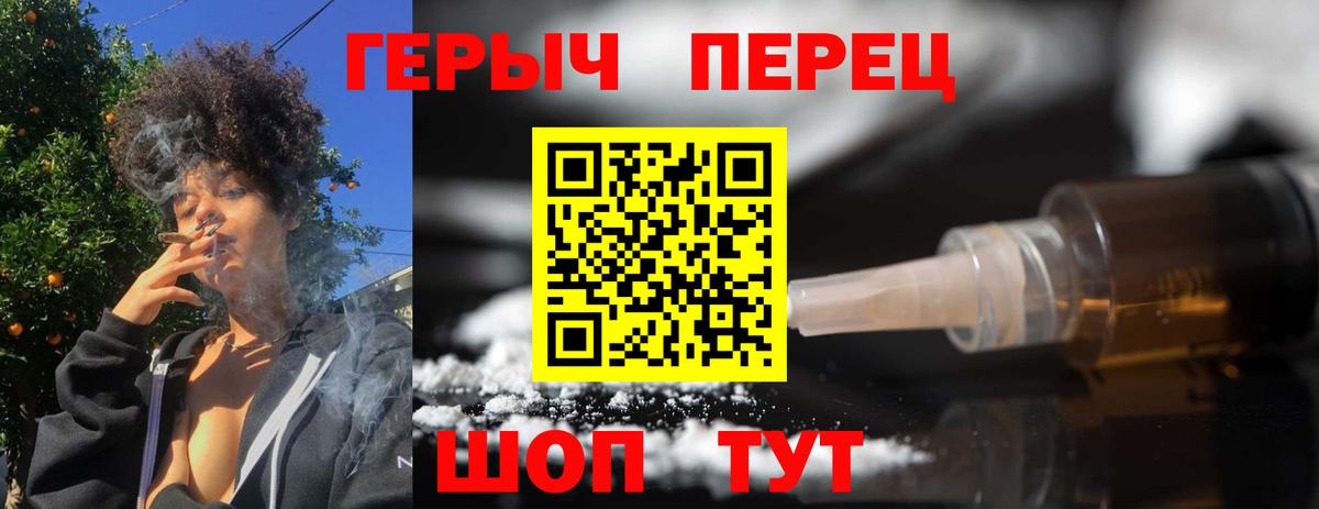 Героин герыч  Вход с VPN  Якутск 