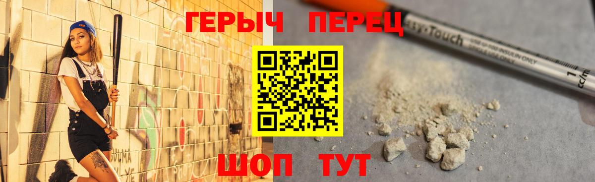 ГЕРОИН герыч Якутск