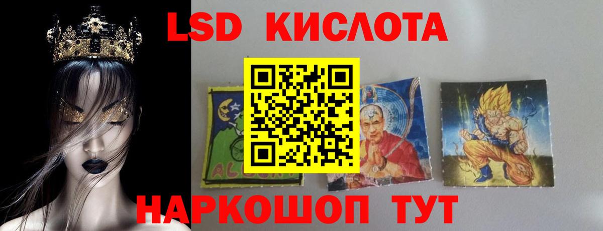 LSD-25 экстази кислота Якутск