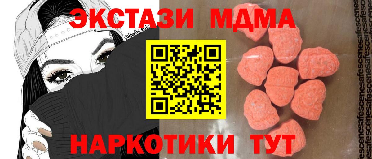MDMA Molly  МДМА кристаллы  Вход с VPN  MDMA  Якутск 