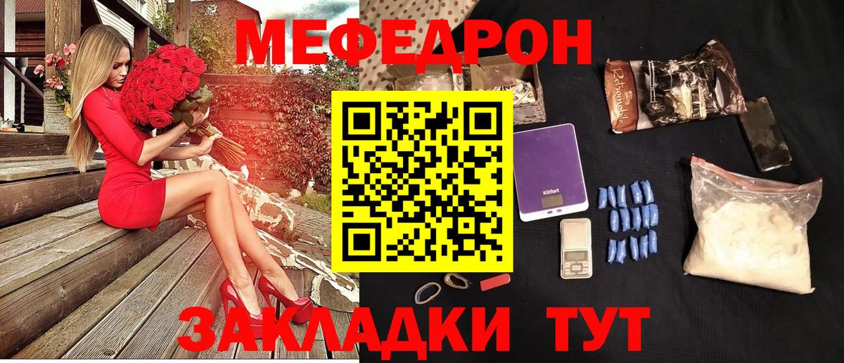 МЕФ  Вход с VPN  МЕФ mephedrone  МЕФ  Меф VHQ  Якутск 
