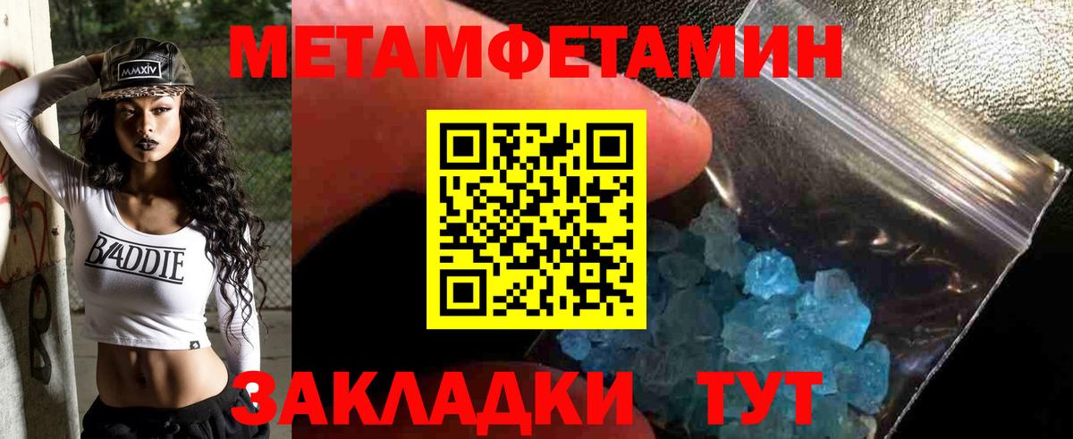 МЕТАМФЕТАМИН Methamphetamine Якутск