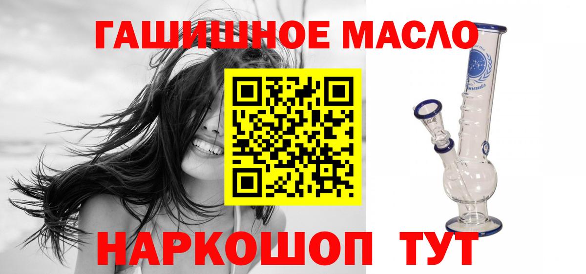 Дистиллят ТГК THC oil  Вход с VPN  Якутск 