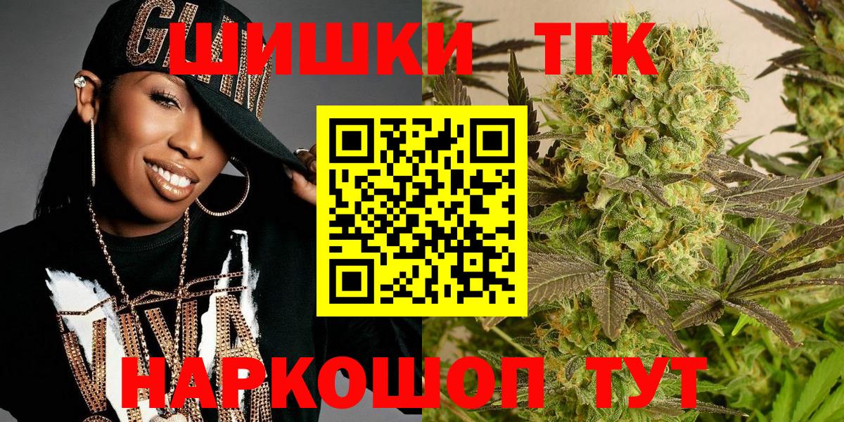 Бошки марихуана конопля  Каннабис конопля  Вход с VPN  МАРИХУАНА тримм  Якутск 